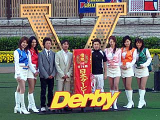 ダービーウィーク開幕祭