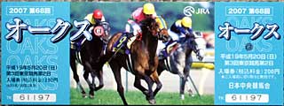 オークス記念入場券