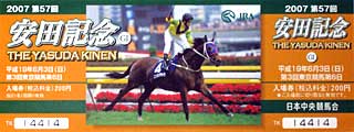 安田記念記念入場券