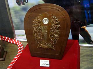 ディープインパクト天皇賞優勝盾