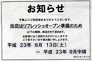 内馬場売店(馬そば深大寺&福三)