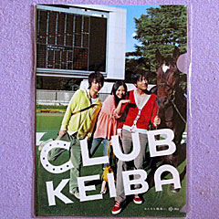 CLUB KEIBA クリアファイル