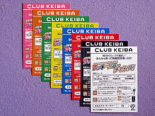 CLUB KEIBA ラッキーカラーチャンス