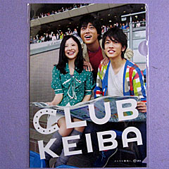 CLUB KEIBAクリアファイル