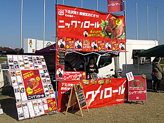 下北沢ニックンロール