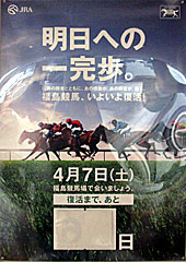 明日への一完歩。