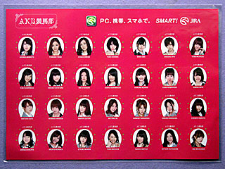 AKB競馬部ステッカー