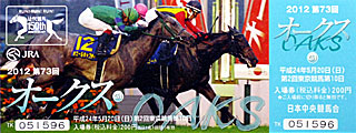 オークス記念入場券