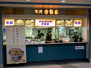 吉野家@東京競馬場