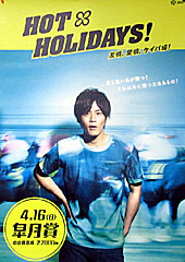 ポスター(皐月賞)