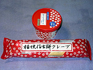 プレミアム桔梗信玄餅アイス&桔梗信玄餅クレープ