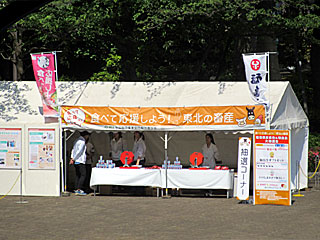 食べて応援しよう!畜産フェア