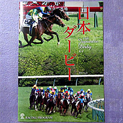 レーシングプログラム