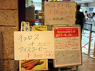 サークルKウエスト