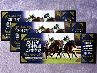 東京競馬場グルメグランプリ2017