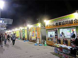 北海道ウマいものフェス