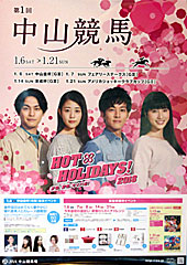 ポスター(HOT HOLIDAYS!)