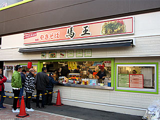 馬王@川崎競馬場