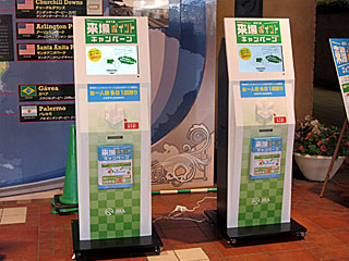 来場ポイントキャンペーン