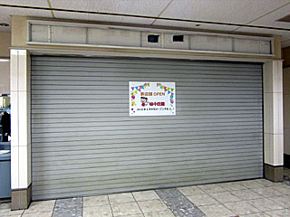 味千拉麺@東京競馬場