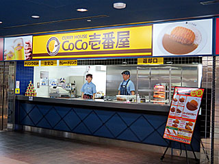 CoCo壱番屋@東京競馬場