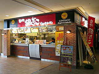 築地銀だこ@東京競馬場