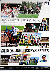 ポスター(ヤングジョッキーズシリーズ)