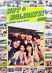ポスター(HOT HOLIDAYS!)