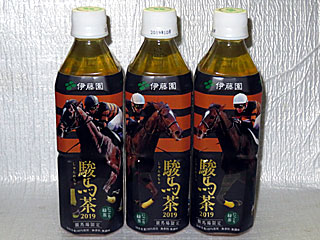 キタサンブラック駿馬茶(Twodays)