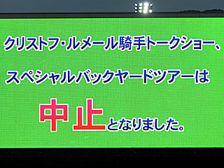降雹 | イベント中止