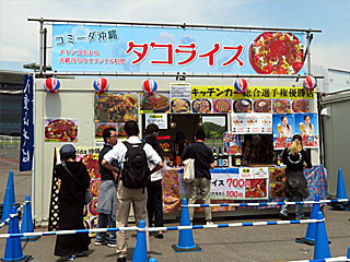 コミーダ沖縄@東京競馬場