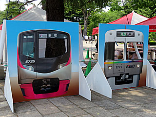 京王電鉄グッズ販売会