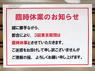 北斗@東京競馬場