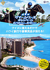 サマーシリーズキャンペーン