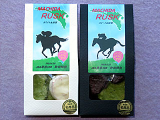 町田ラスク | 町田物産展