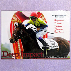 来場ポイントキャンペーン | ラッキー賞5等 | ディープインパクトクリアファイル