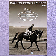 レーシングプログラム