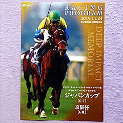 レーシングプログラム