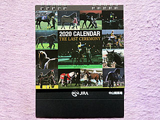 来場ポイントキャンペーン | Today'sチャンス賞 | 中山競馬場オリジナル卓上カレンダー