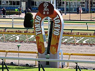 ゴール板(第1回東京競馬)