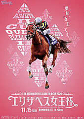 ポスター(エリザベス女王杯)