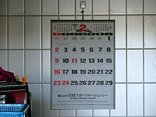 2020年2月カレンダー