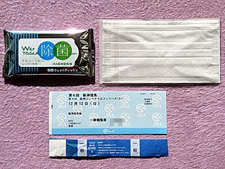 スマートシート入場券&除菌シート&マスク