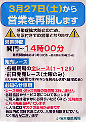 営業再開のお知らせ