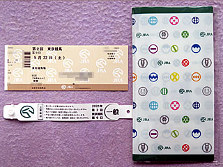 スマートシート指定席付入場券&リストバンド&馬券マークカードホルダー付抗菌マスクケース