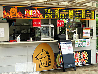 GⅠ焼き@東京競馬場