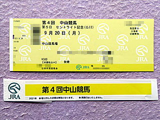 スマートシート指定席付入場券&リストバンド