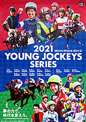 ポスター(ヤングジョッキーズシリーズ)