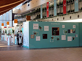 UMAJOスポットプラス@東京競馬場