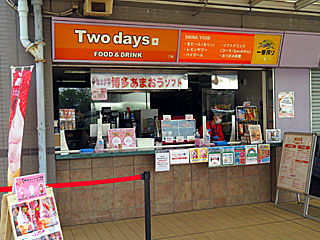 Twodays＠東京競馬場